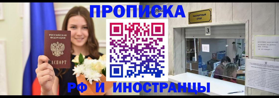 пропишу в квартире в Кусе
