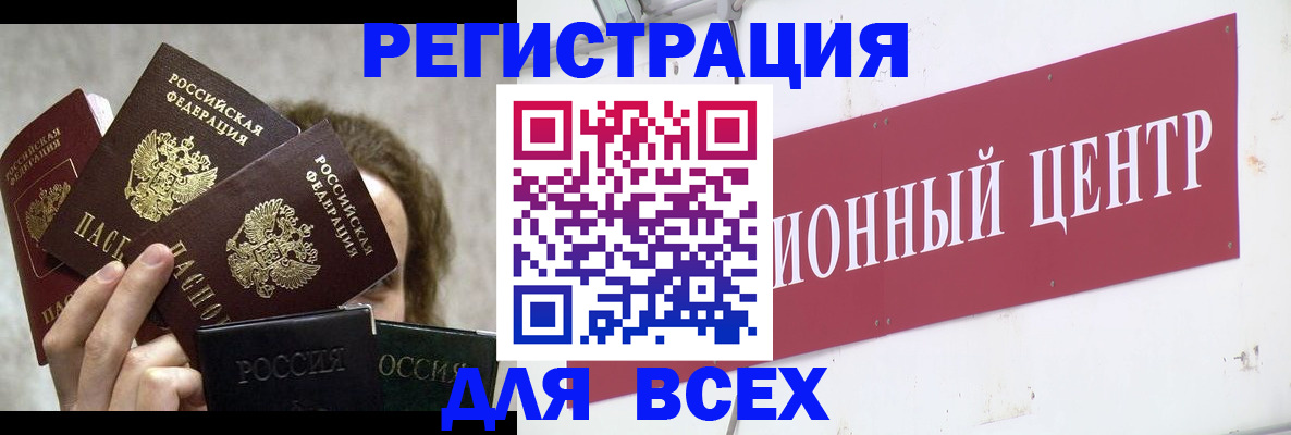 прописка для кредита в Кусе