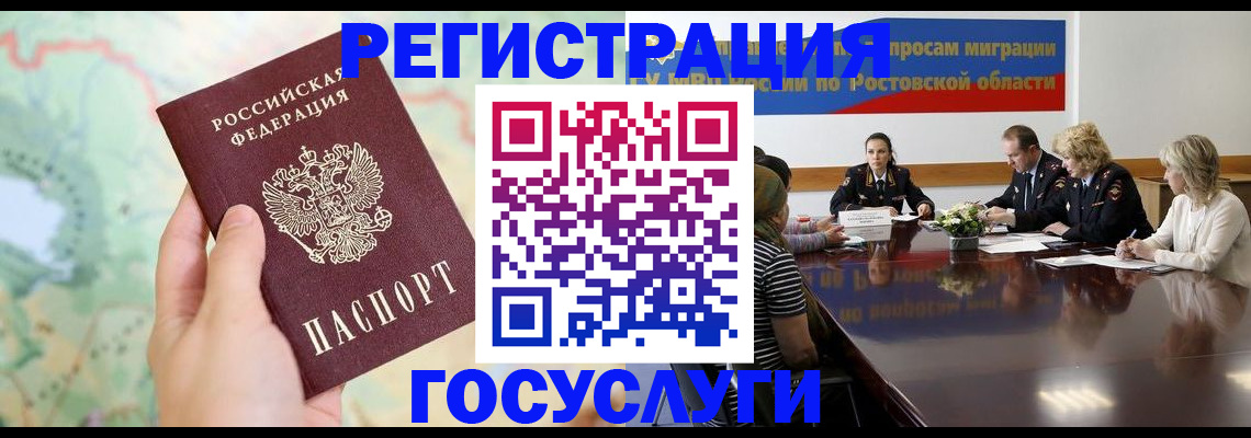 миграционный учет в Кусе