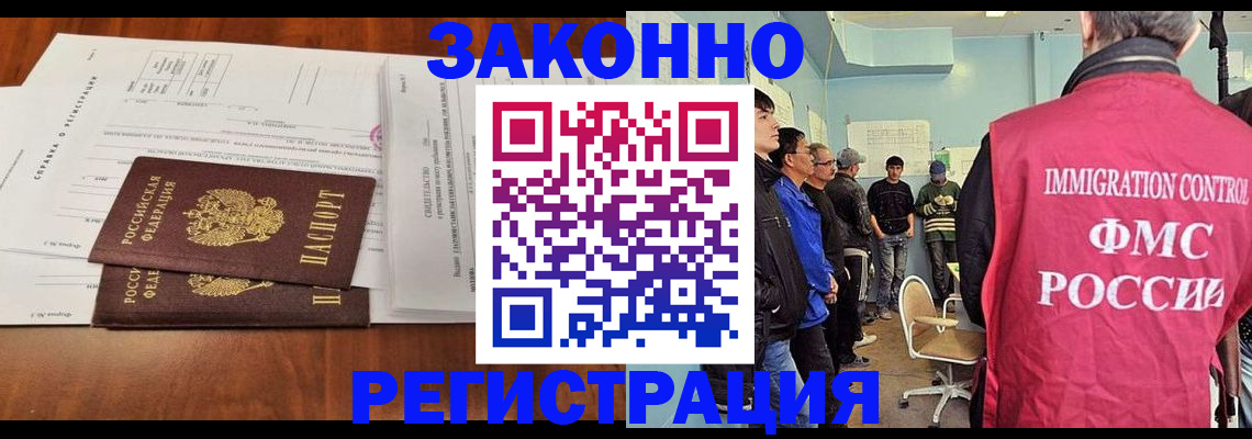 временная регистрация адрес в Кусе