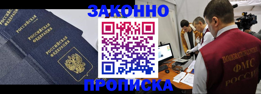 прописка для кредита в Кусе